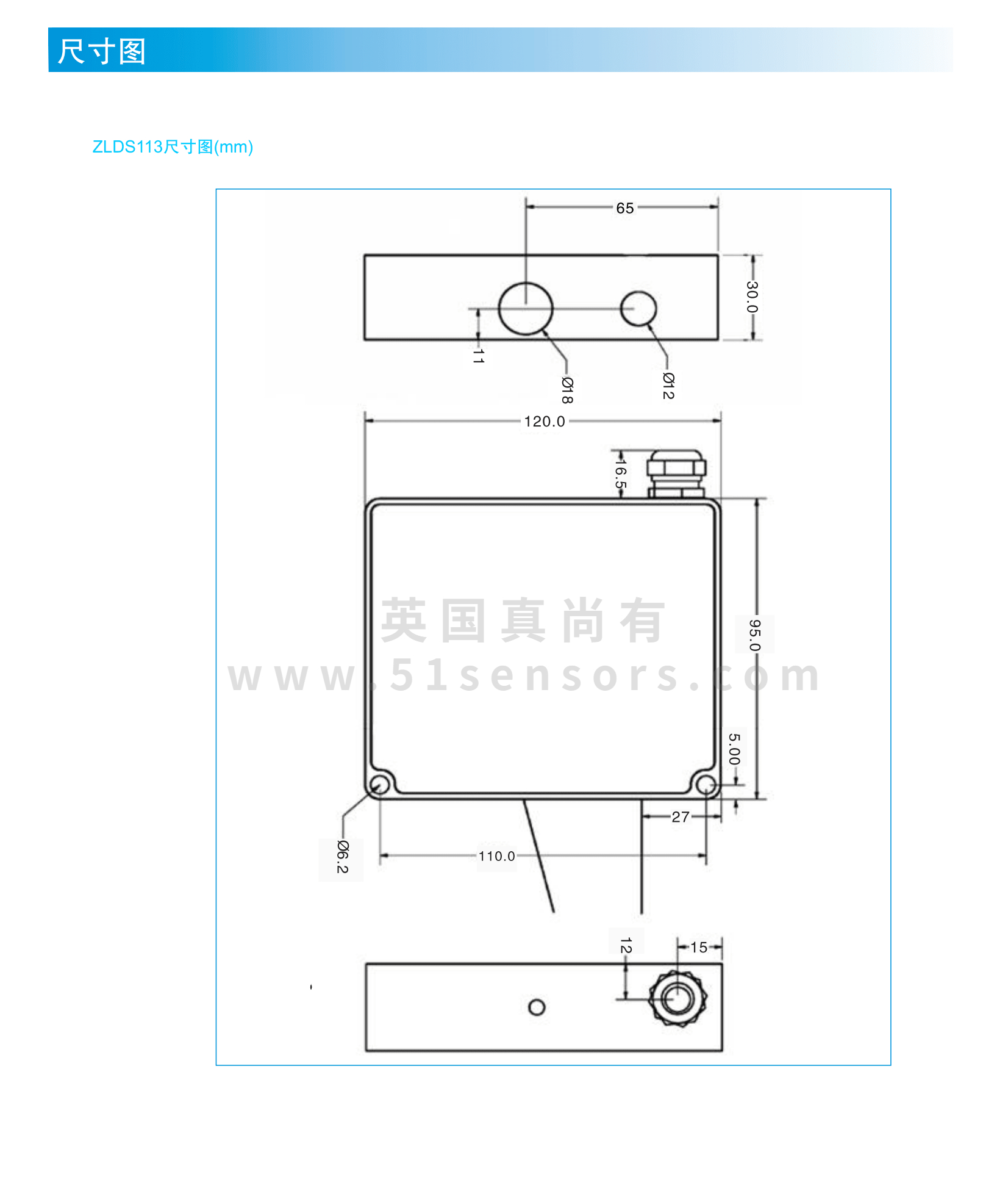 低成本测厚激光位移传感器ZLDS113尺寸图